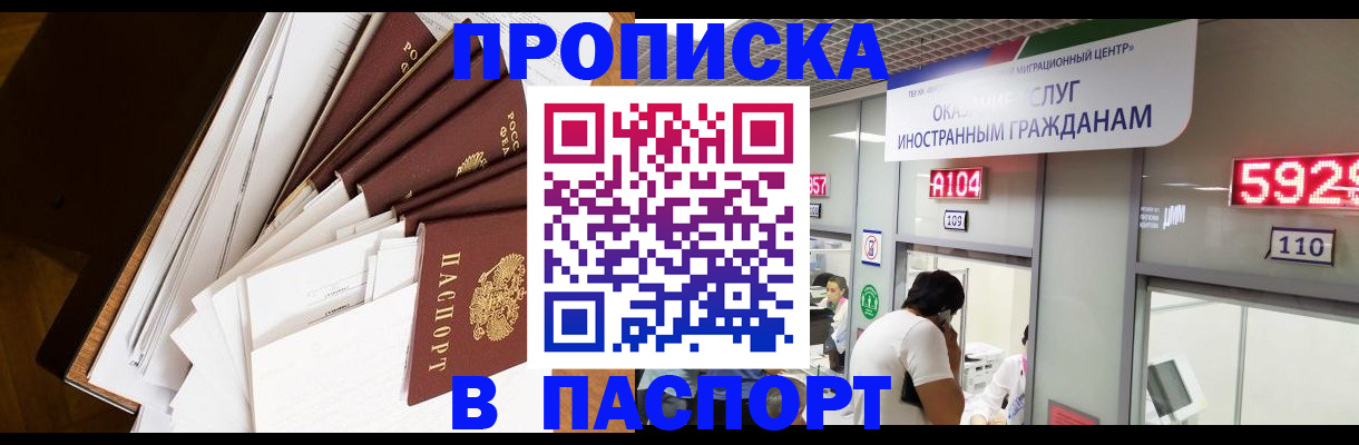 временная регистрация купить в Ковдоре