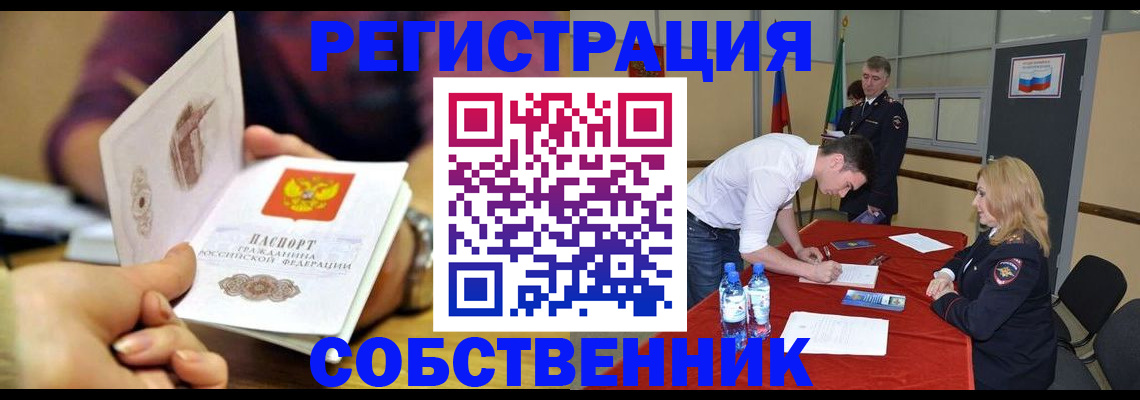 временная регистрация купить в Ковдоре