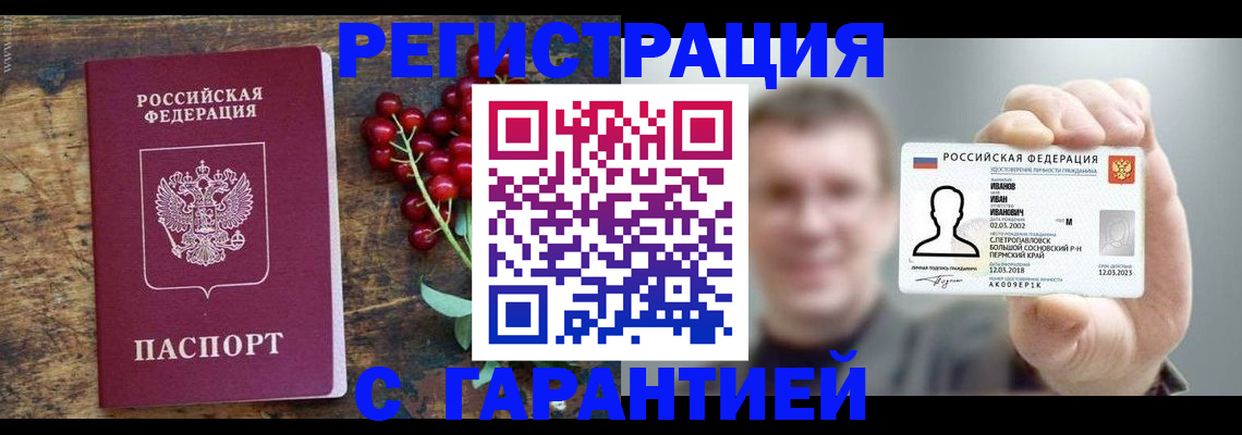 временная регистрация в Ковдоре