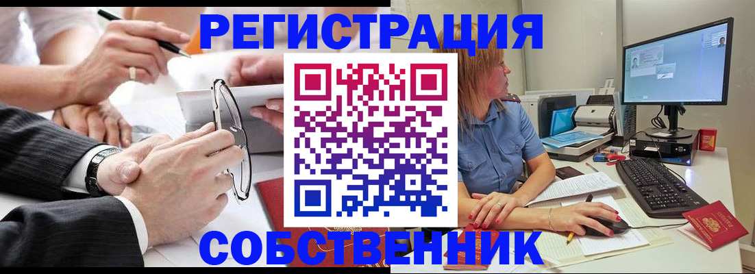 прописка гарантия в Ковдоре